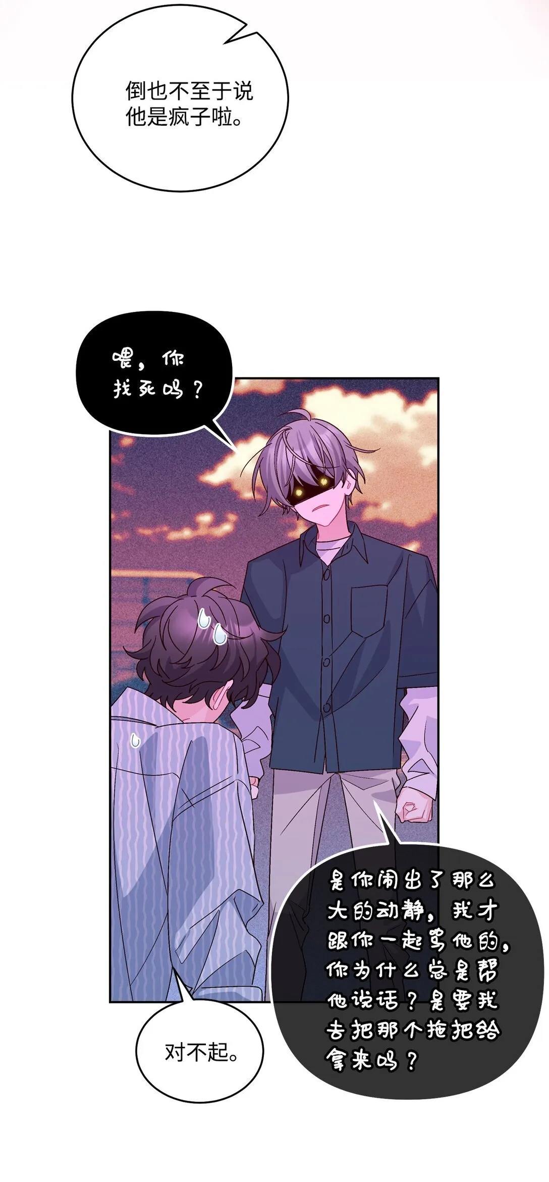 83 无谓的期待 第17页