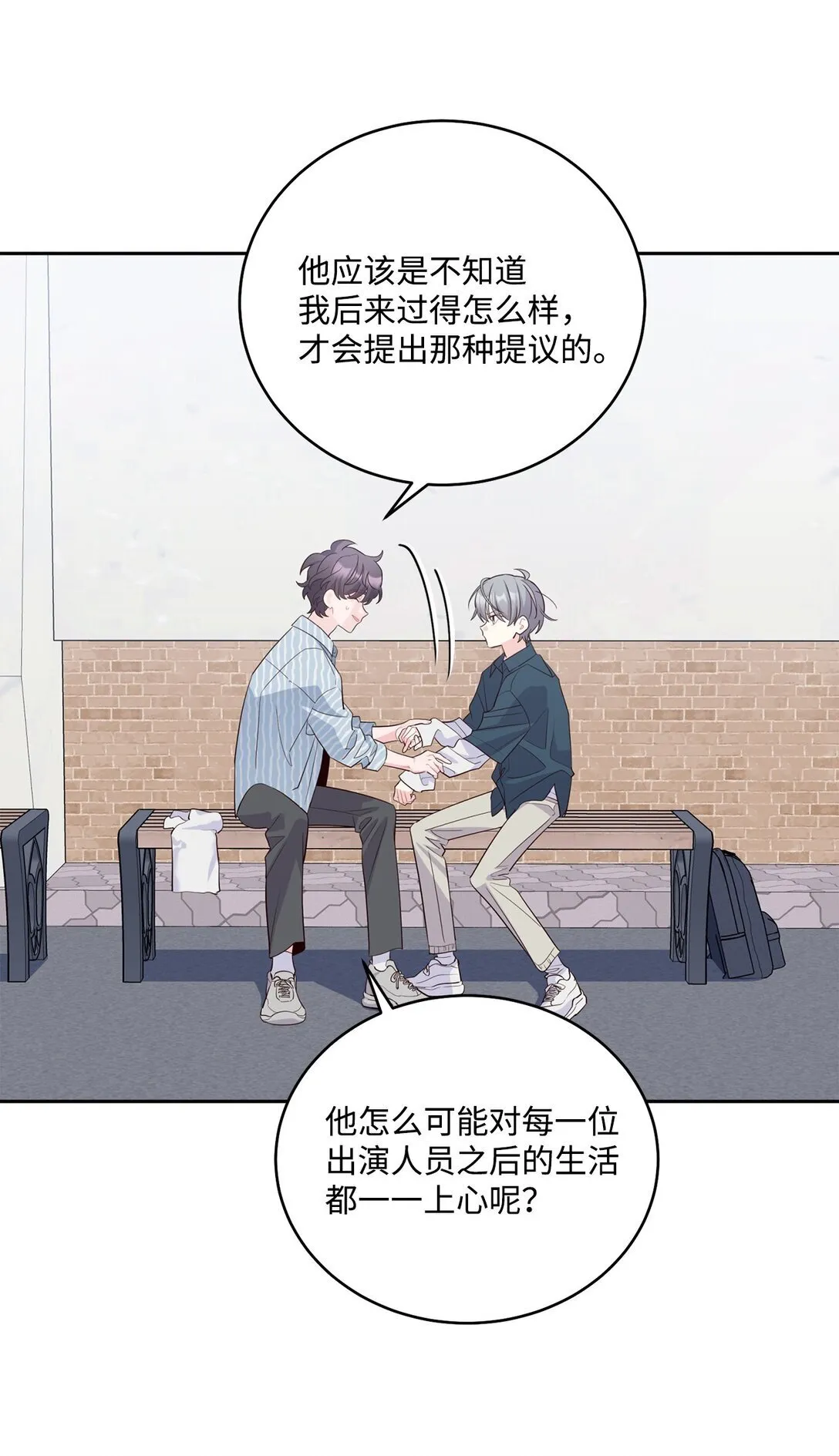 83 无谓的期待 第18页