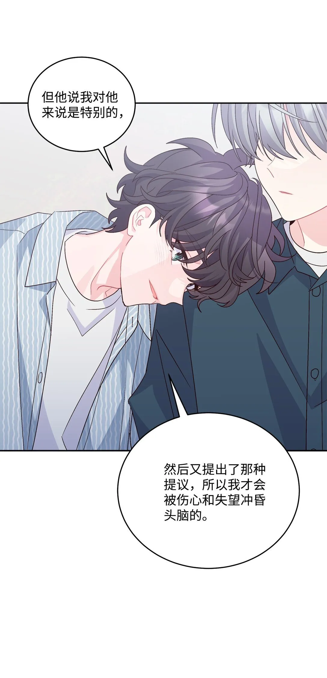 83 无谓的期待 第20页