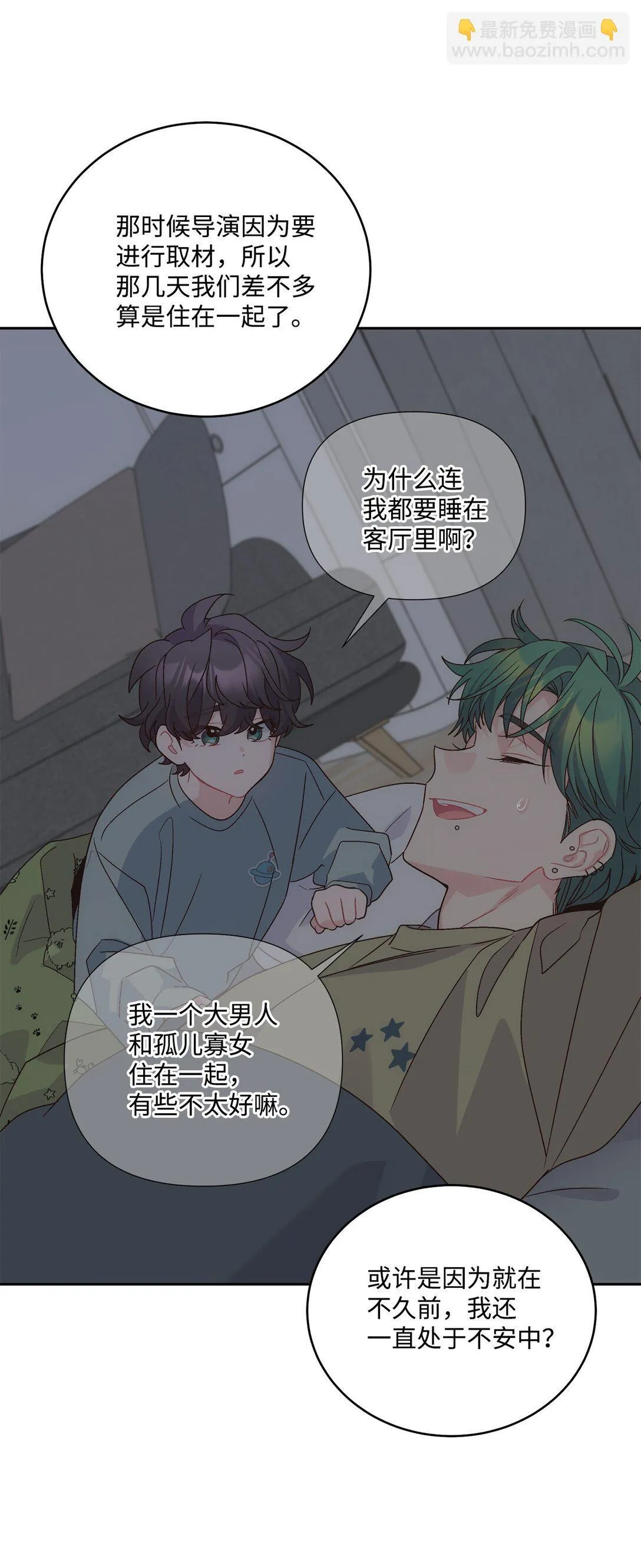 83 无谓的期待 第22页
