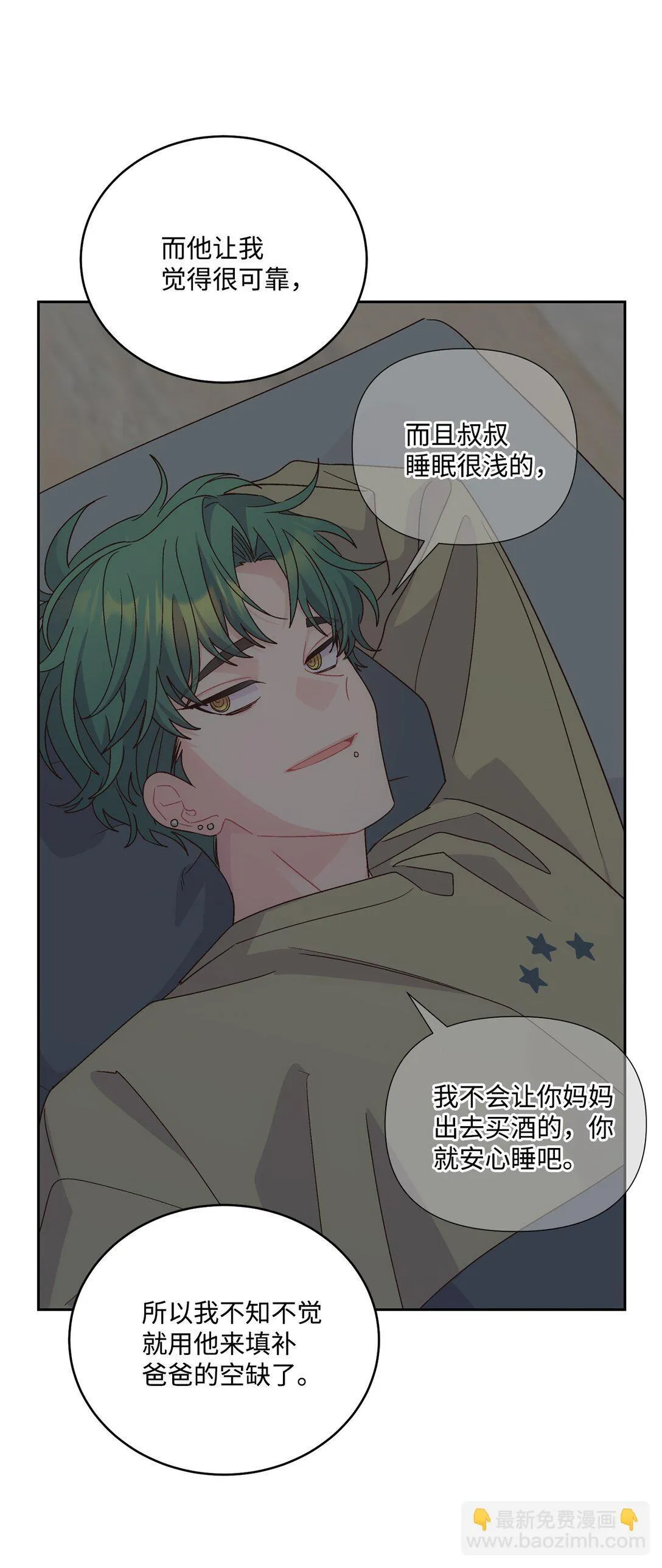 83 无谓的期待 第23页