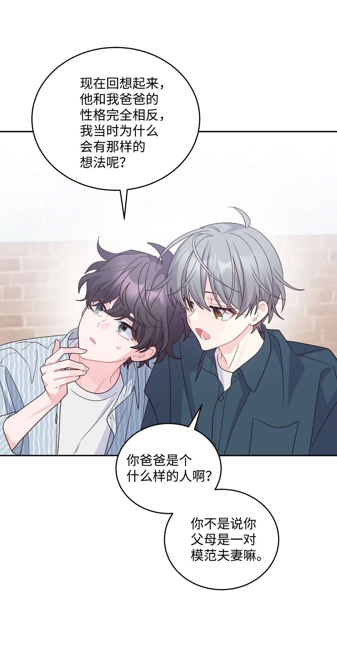 83 无谓的期待 第24页