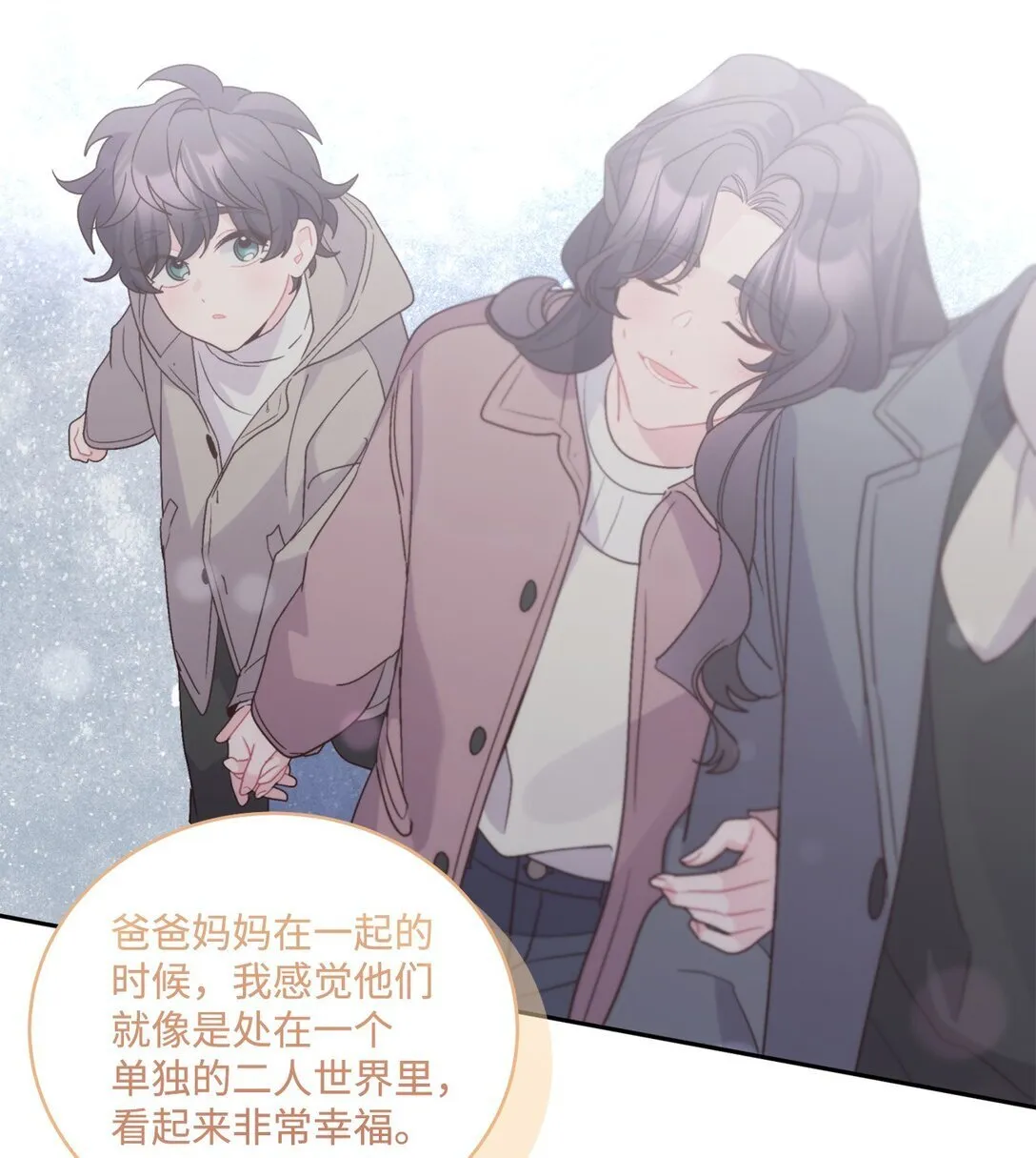 83 无谓的期待 第28页