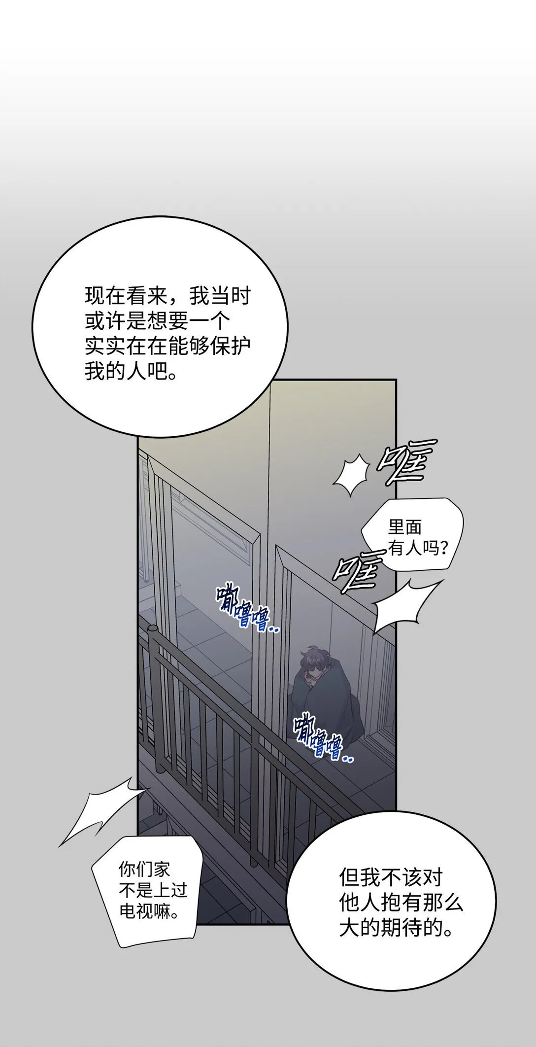 83 无谓的期待 第30页