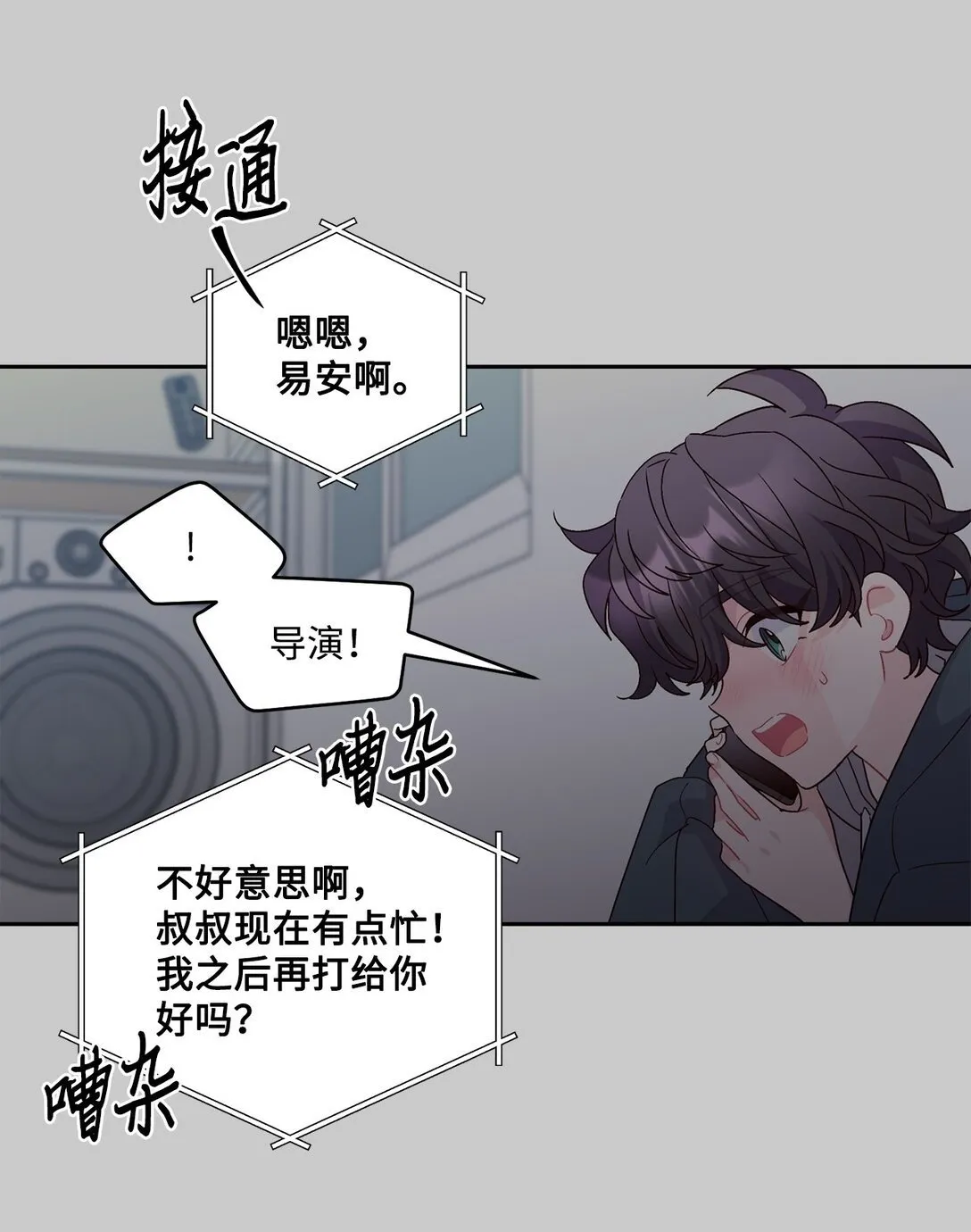 83 无谓的期待 第31页