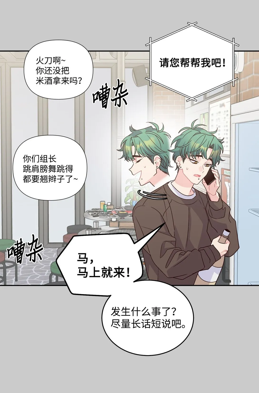 83 无谓的期待 第32页