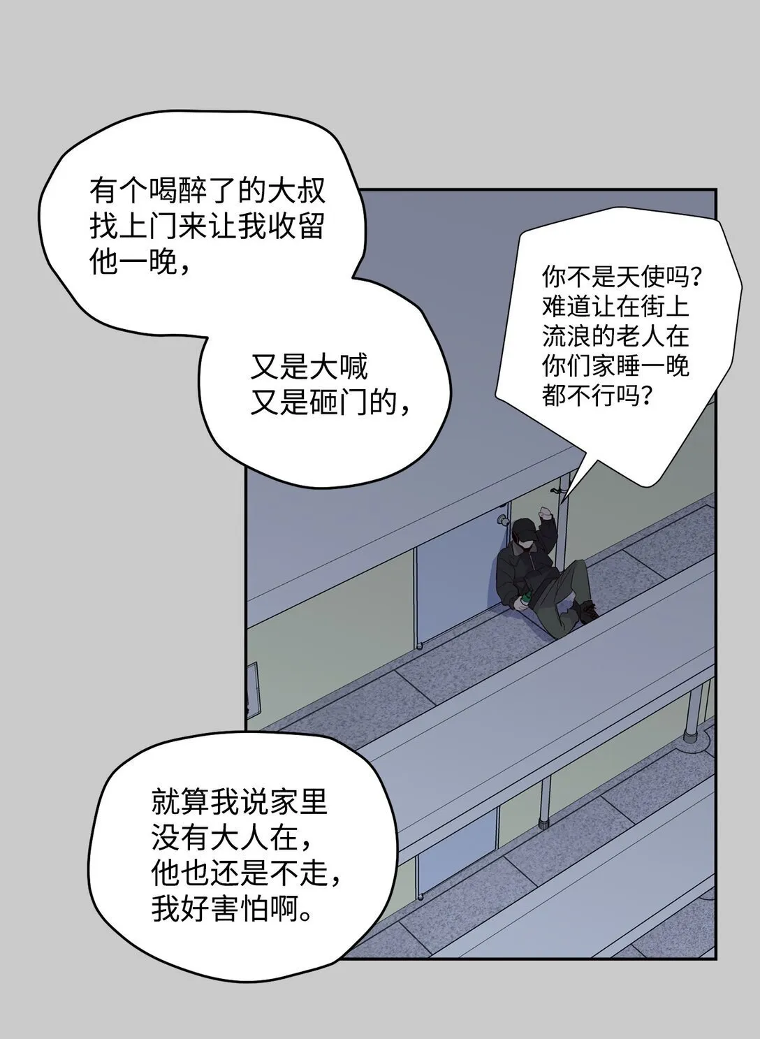 83 无谓的期待 第33页
