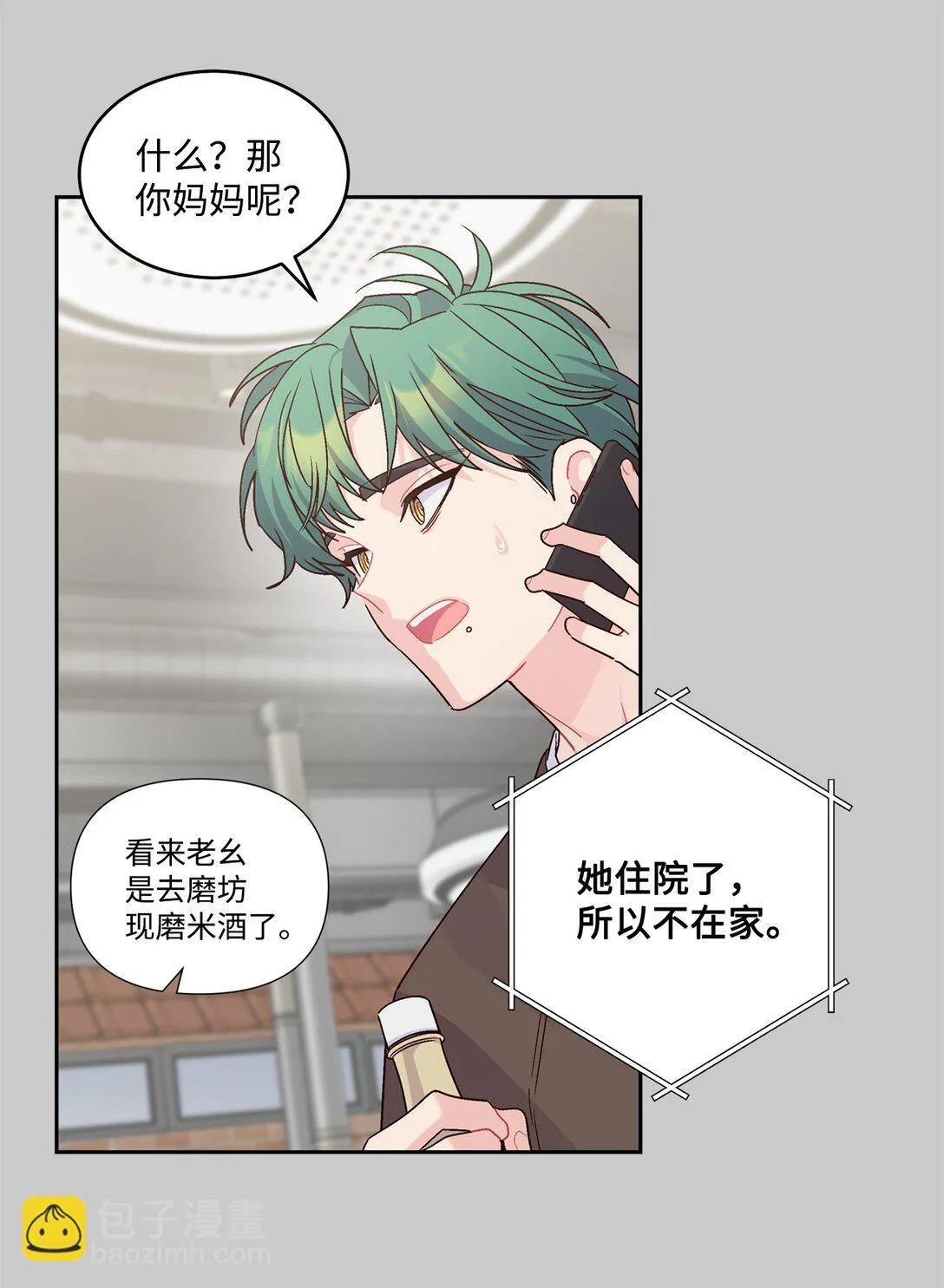 83 无谓的期待 第34页