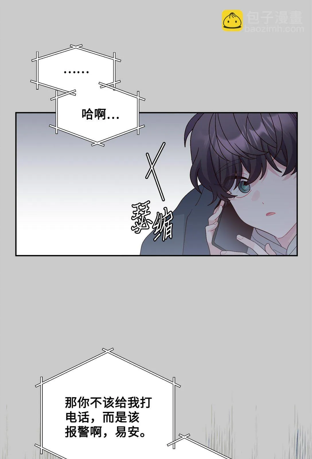 83 无谓的期待 第35页