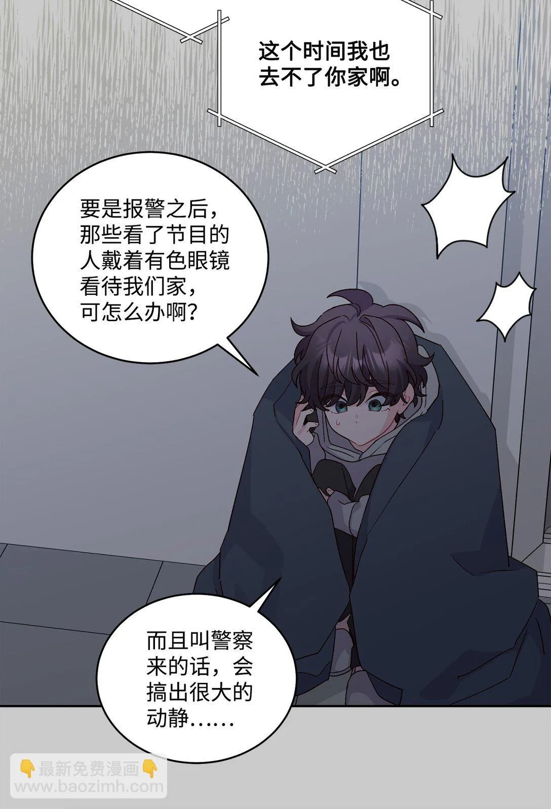 83 无谓的期待 第36页