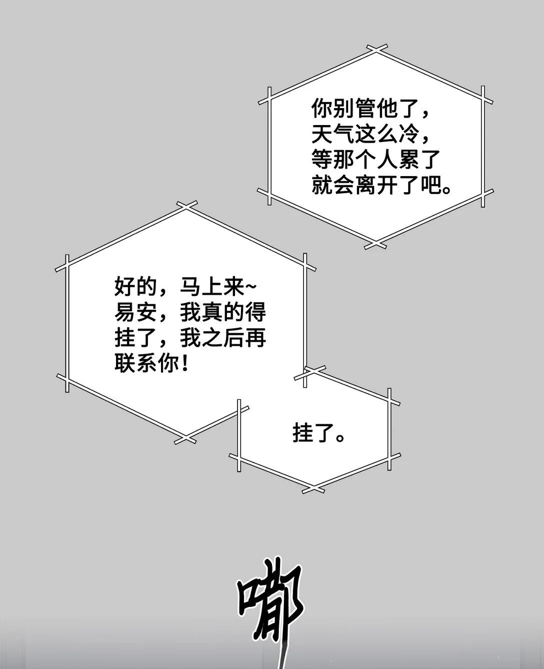 83 无谓的期待 第37页