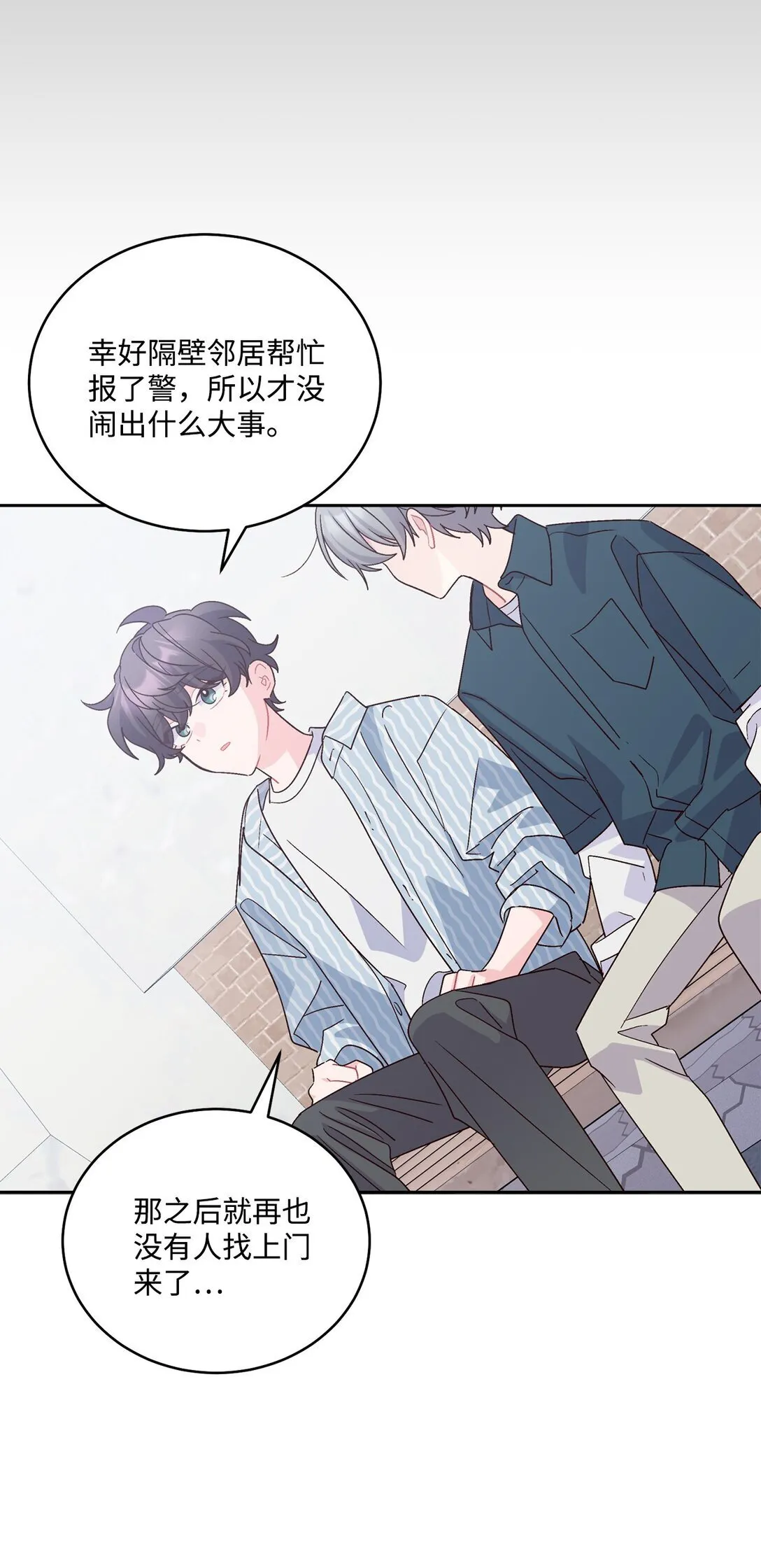 83 无谓的期待 第39页