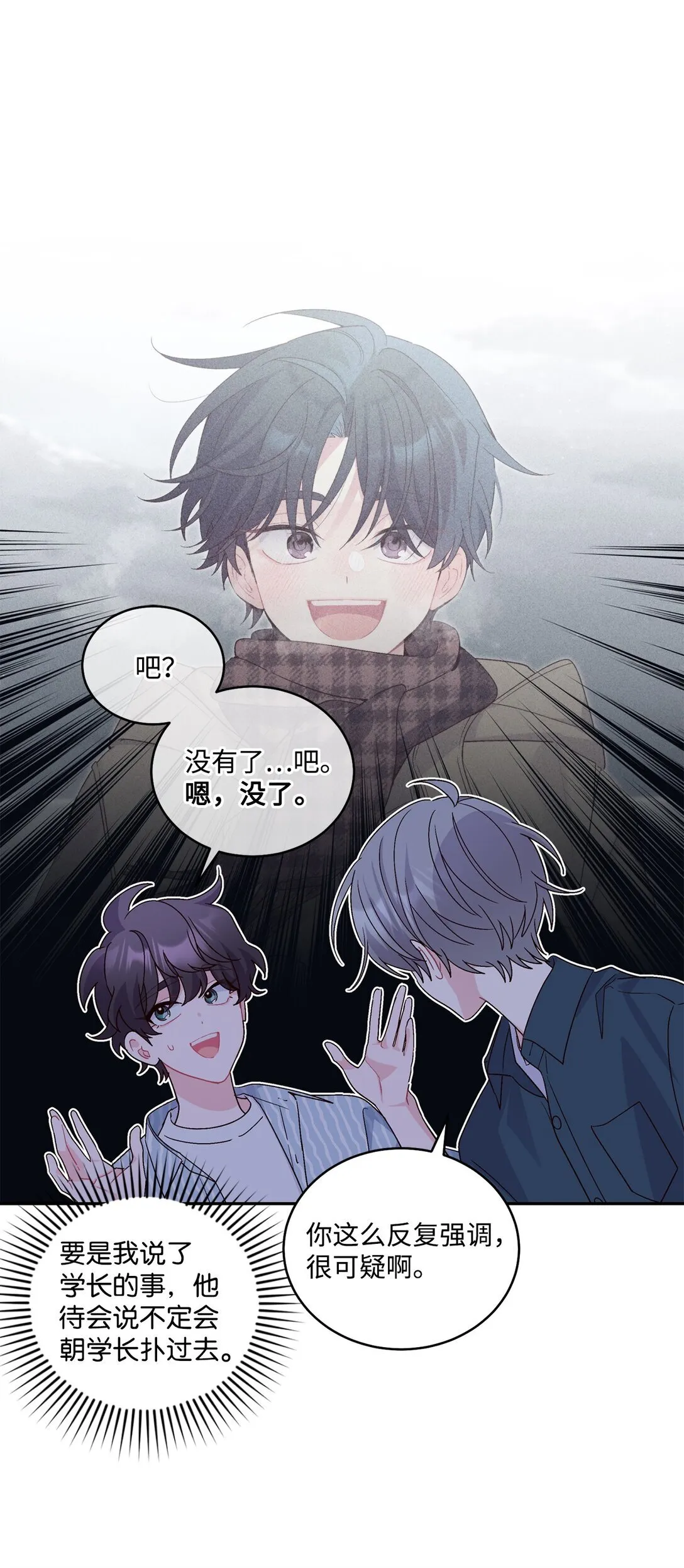 83 无谓的期待 第40页
