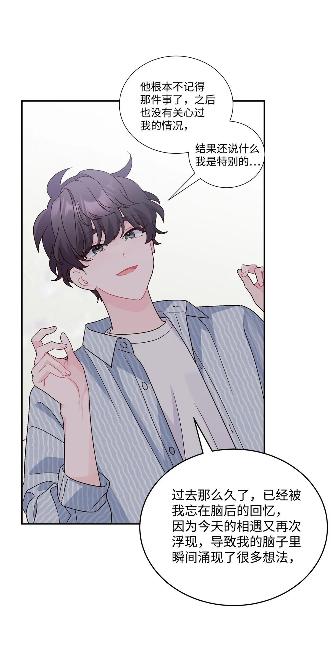83 无谓的期待 第41页