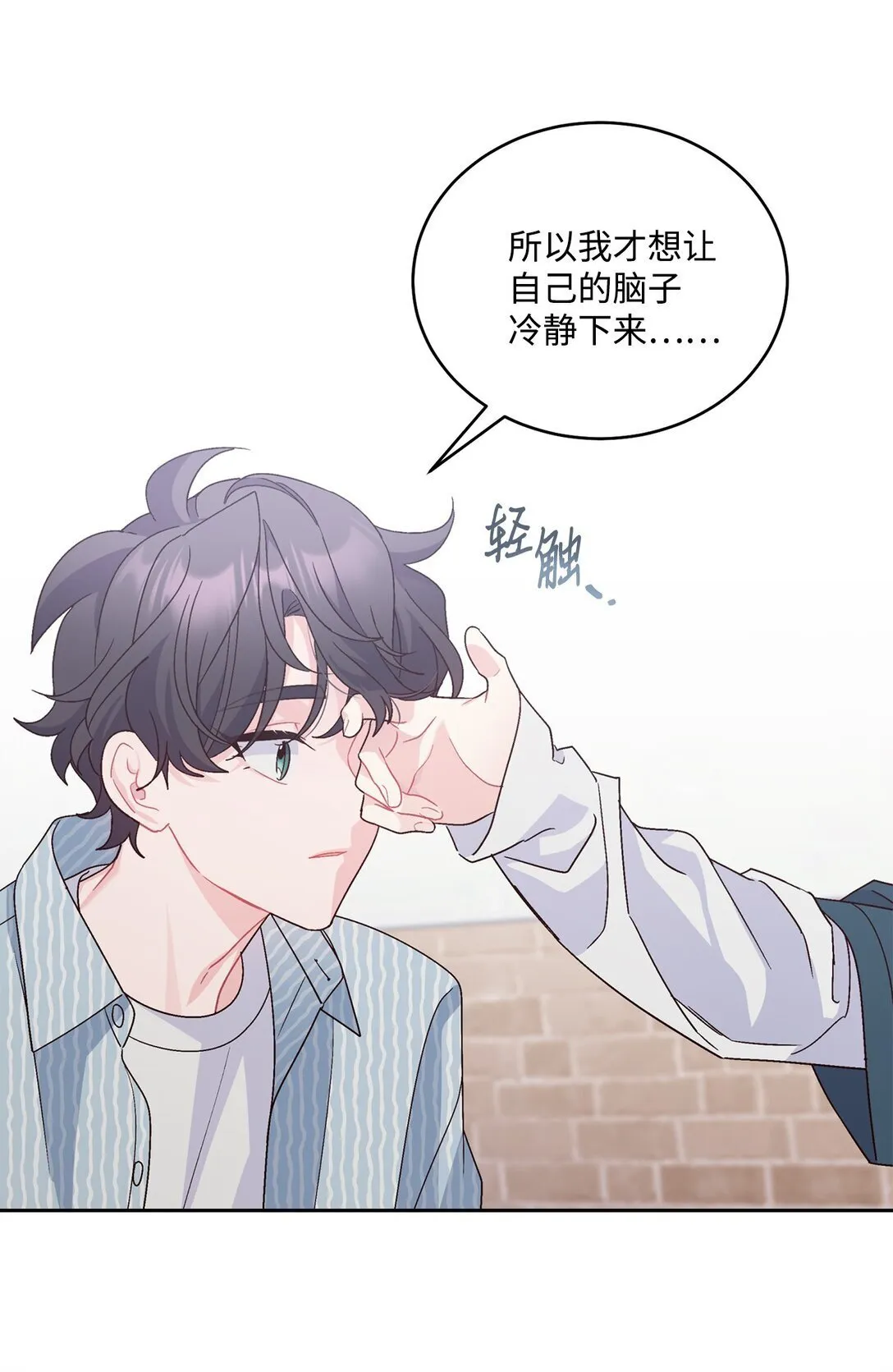83 无谓的期待 第42页