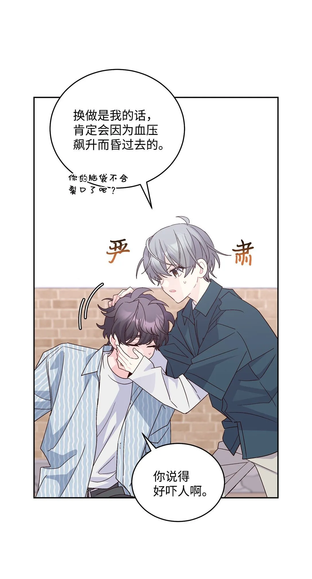 83 无谓的期待 第44页