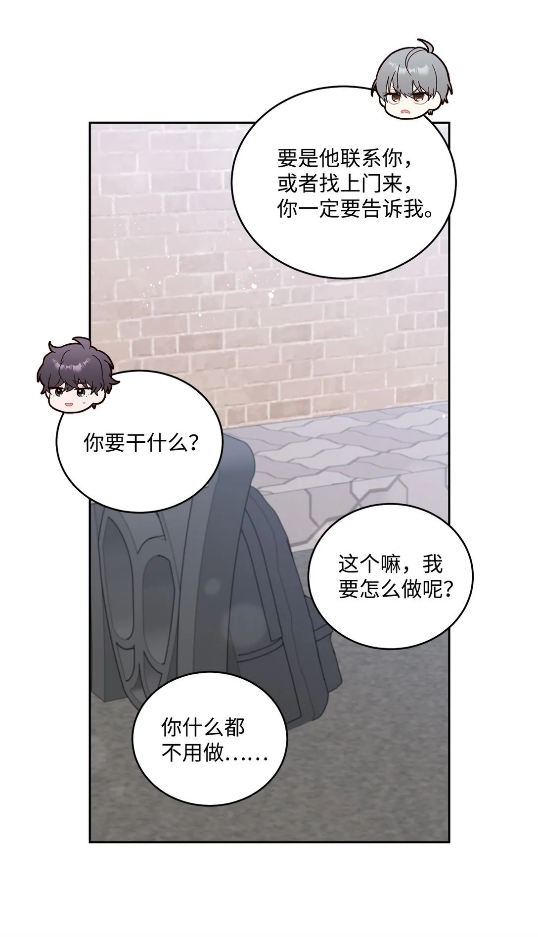 83 无谓的期待 第46页