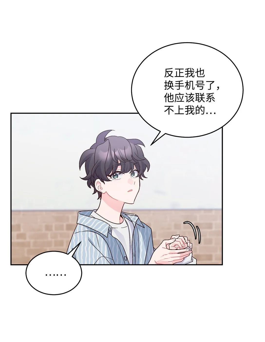 83 无谓的期待 第48页