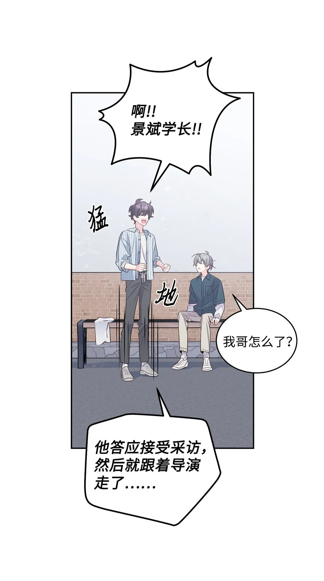 83 无谓的期待 第49页