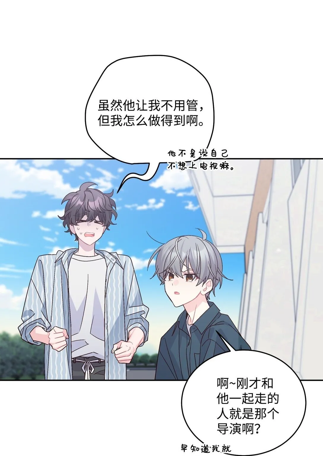 83 无谓的期待 第50页