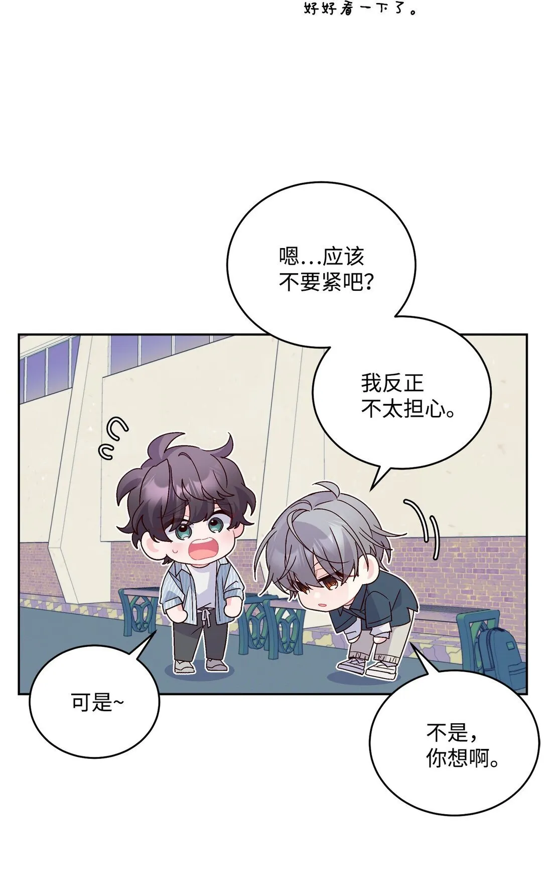 83 无谓的期待 第51页