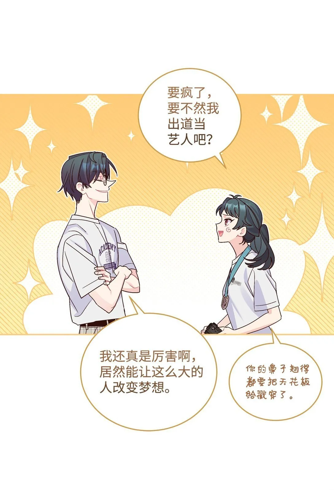 83 无谓的期待 第57页