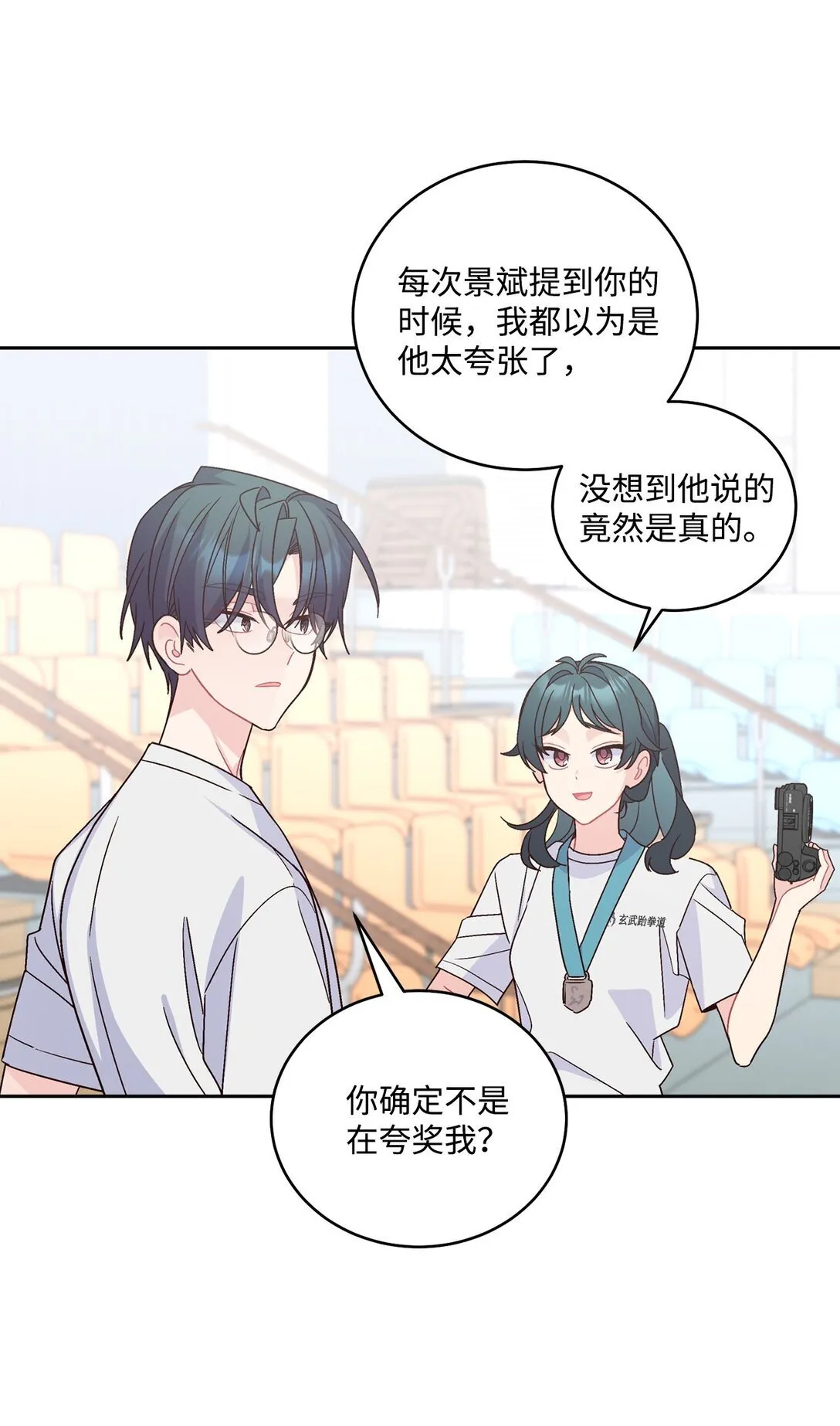 83 无谓的期待 第61页