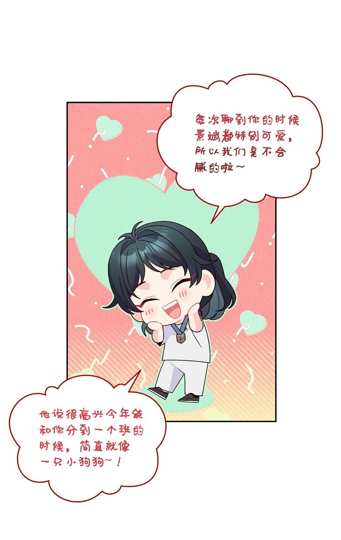 83 无谓的期待 第63页