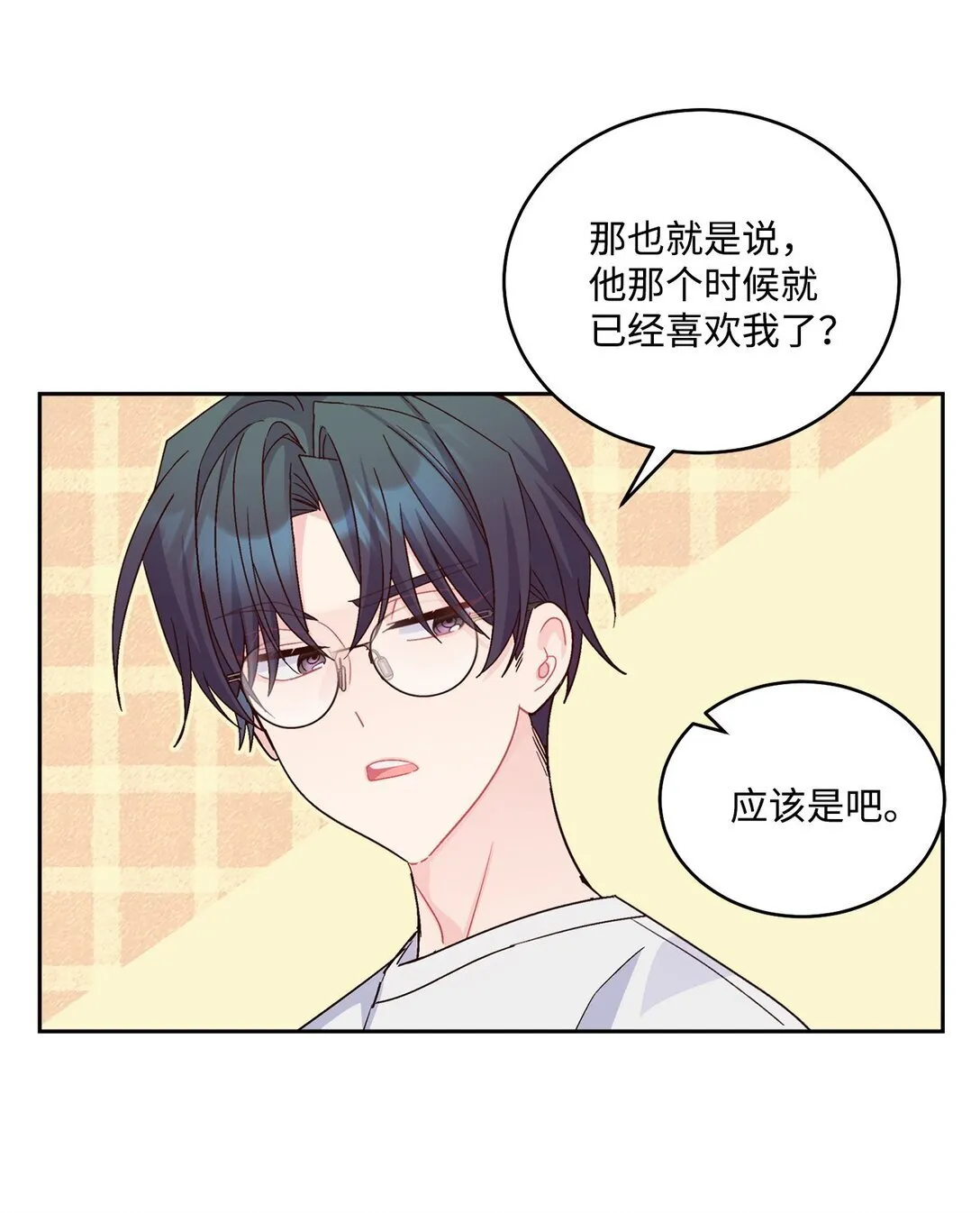 83 无谓的期待 第64页