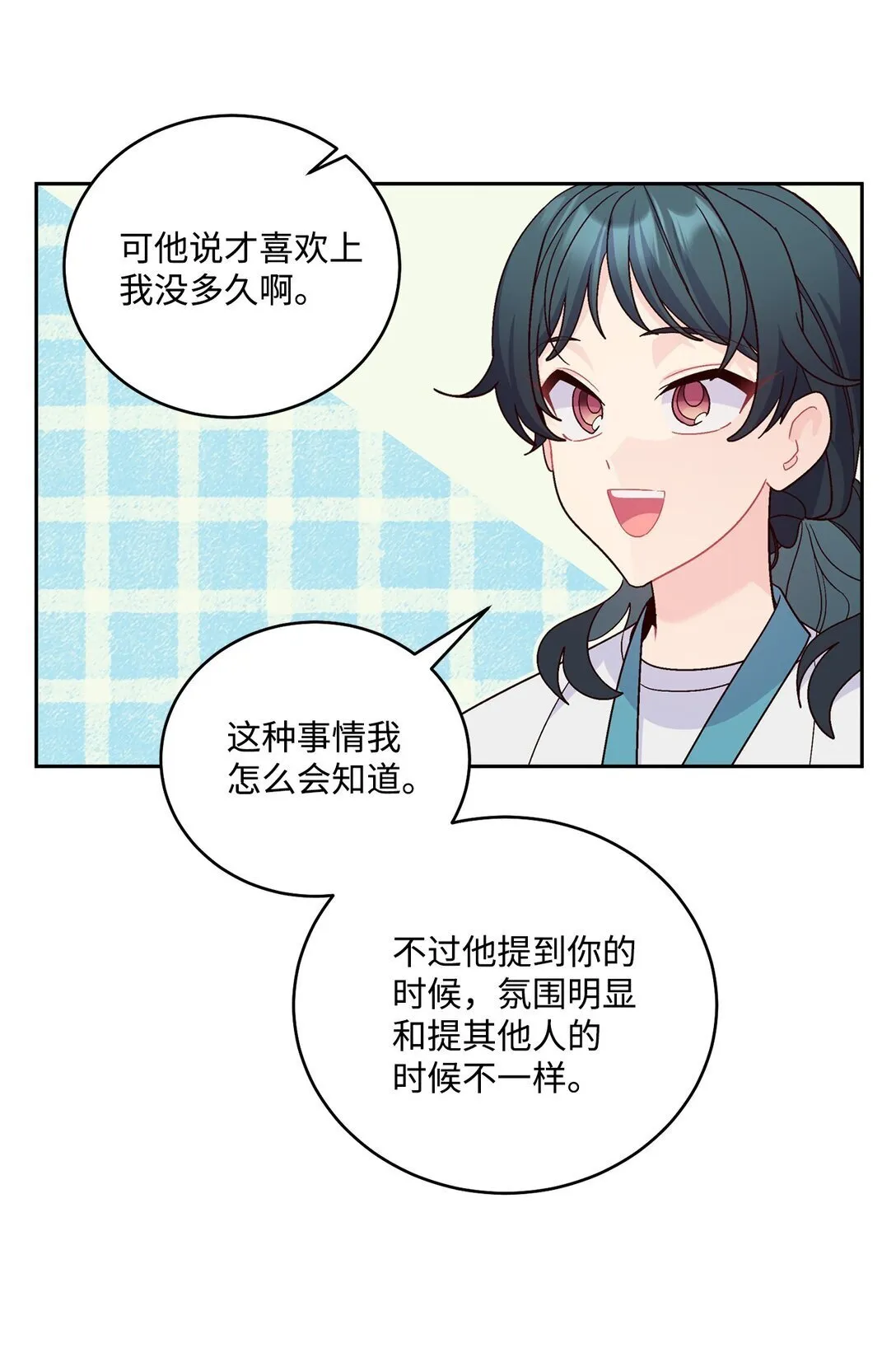 83 无谓的期待 第65页