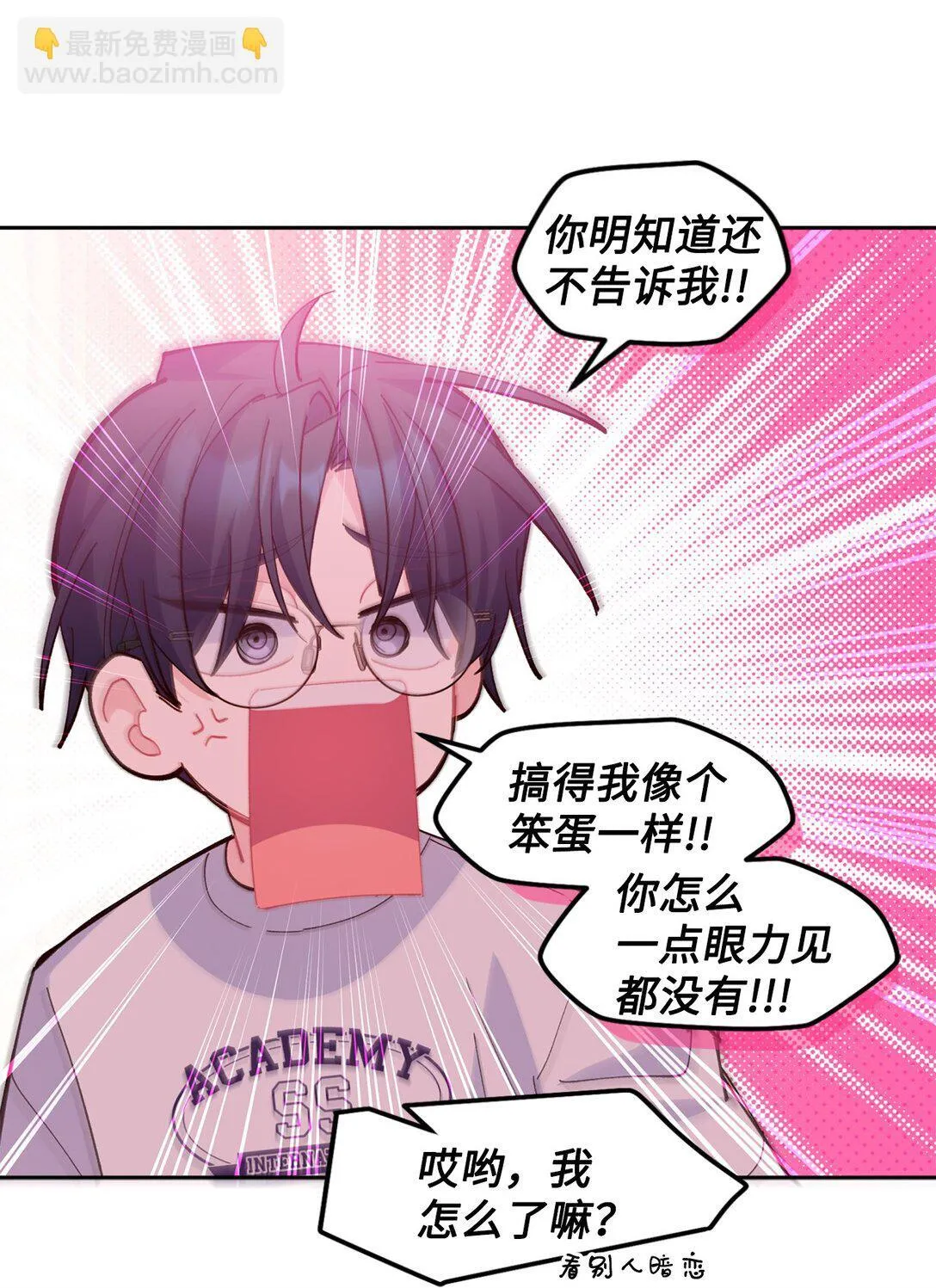 83 无谓的期待 第66页