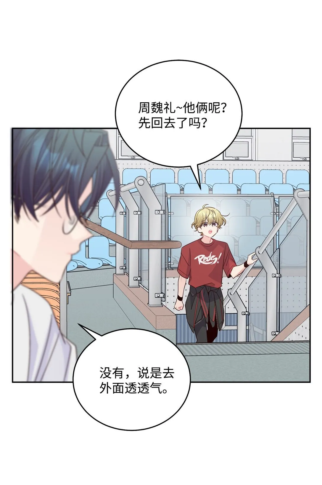 83 无谓的期待 第68页