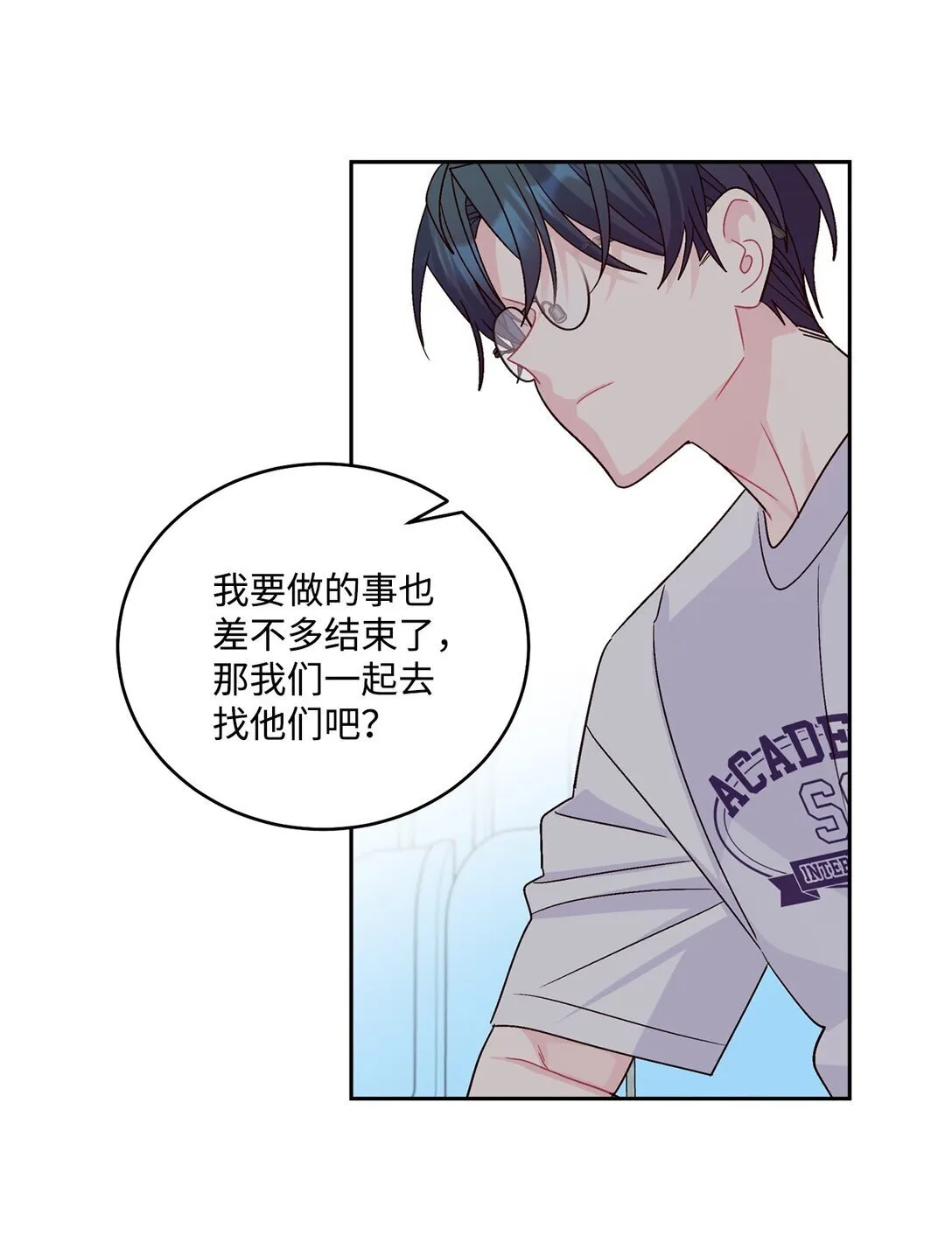 83 无谓的期待 第69页