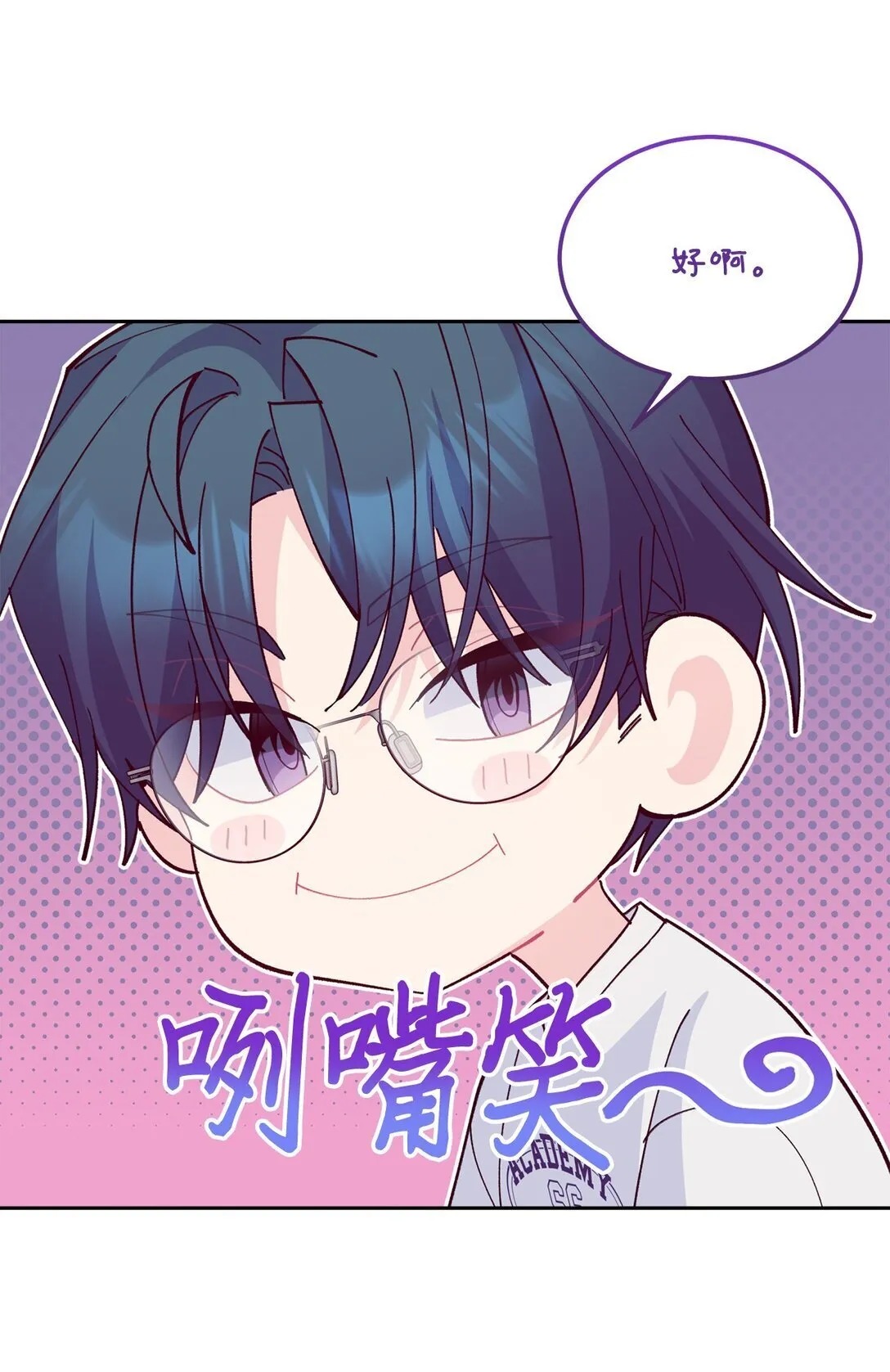83 无谓的期待 第70页