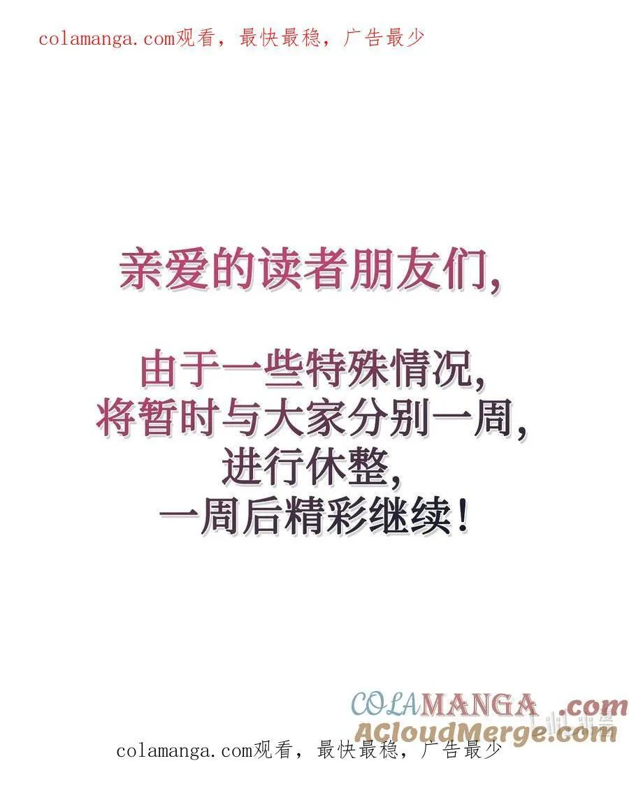 84 休刊一周，下周精彩继续。 第1页
