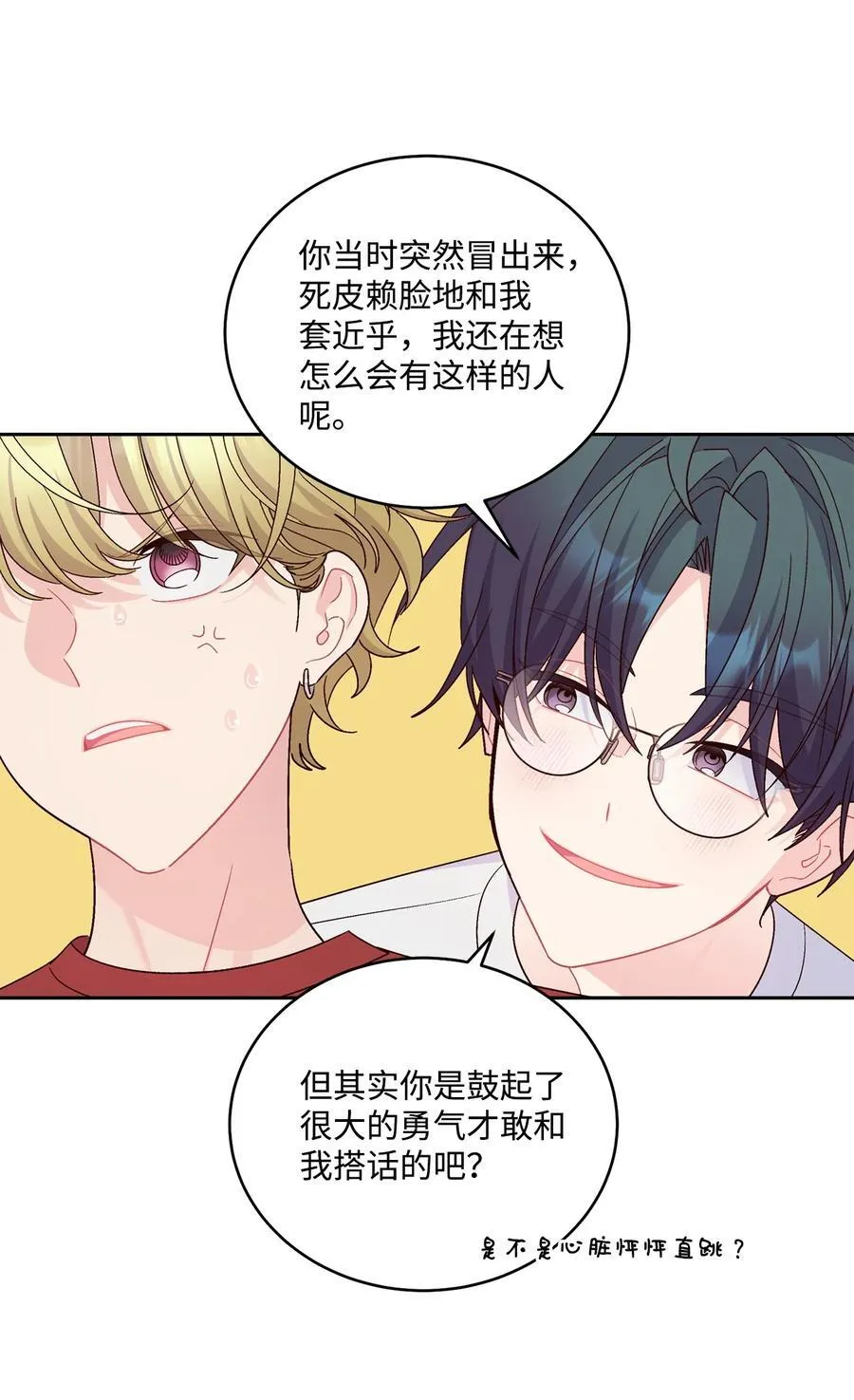84 公平竞争 第6页
