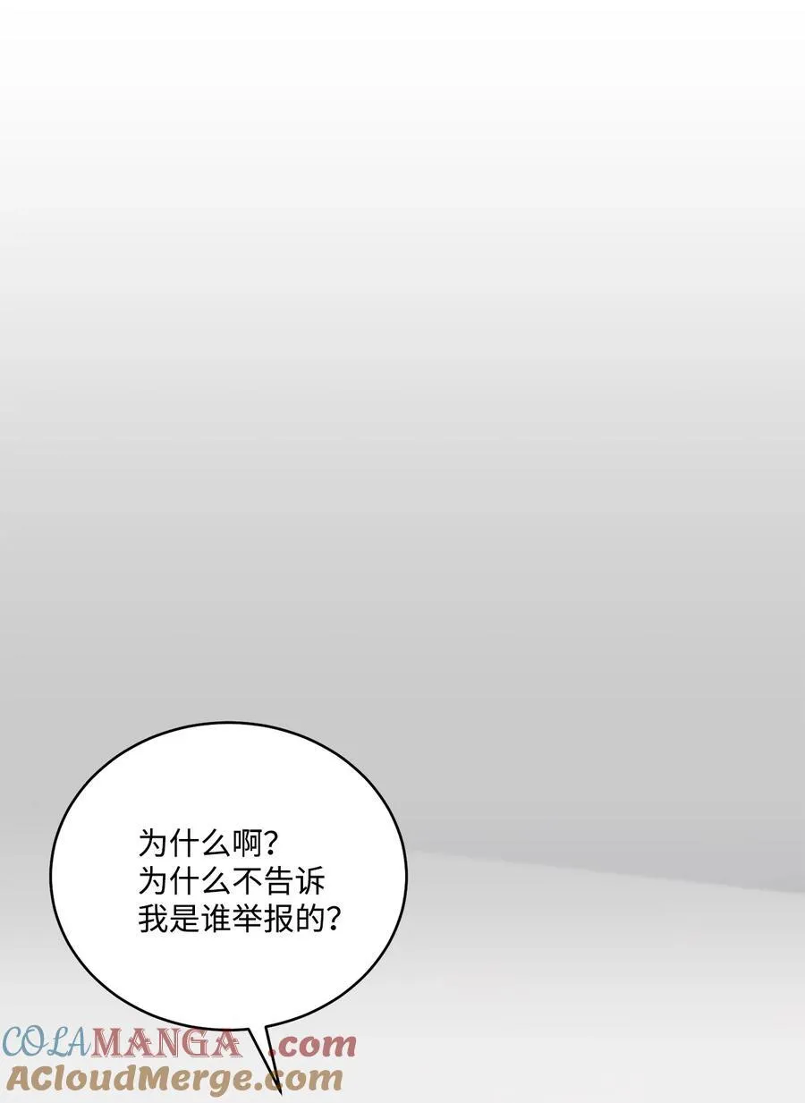 84 公平竞争 第10页