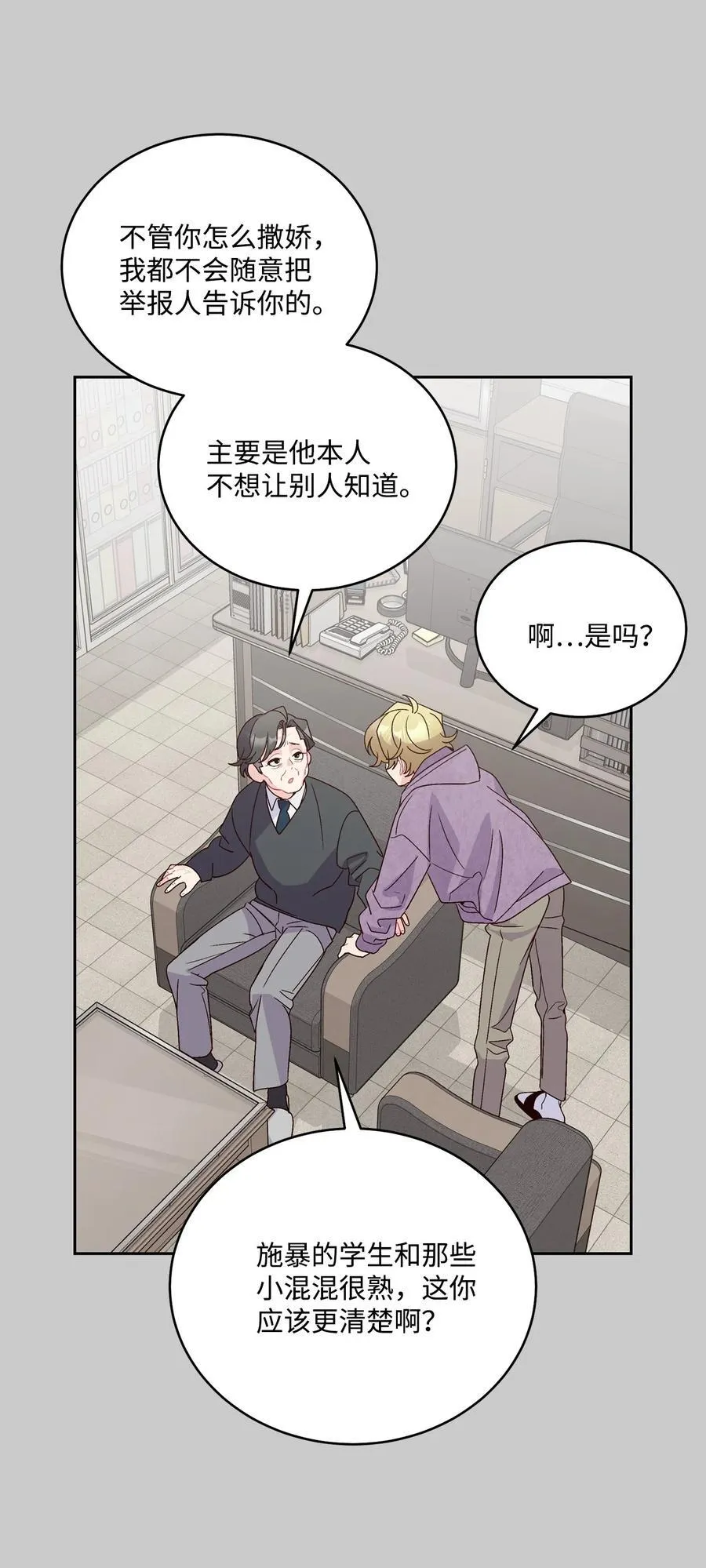 84 公平竞争 第14页