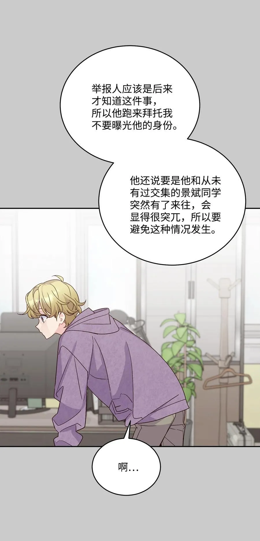 84 公平竞争 第15页