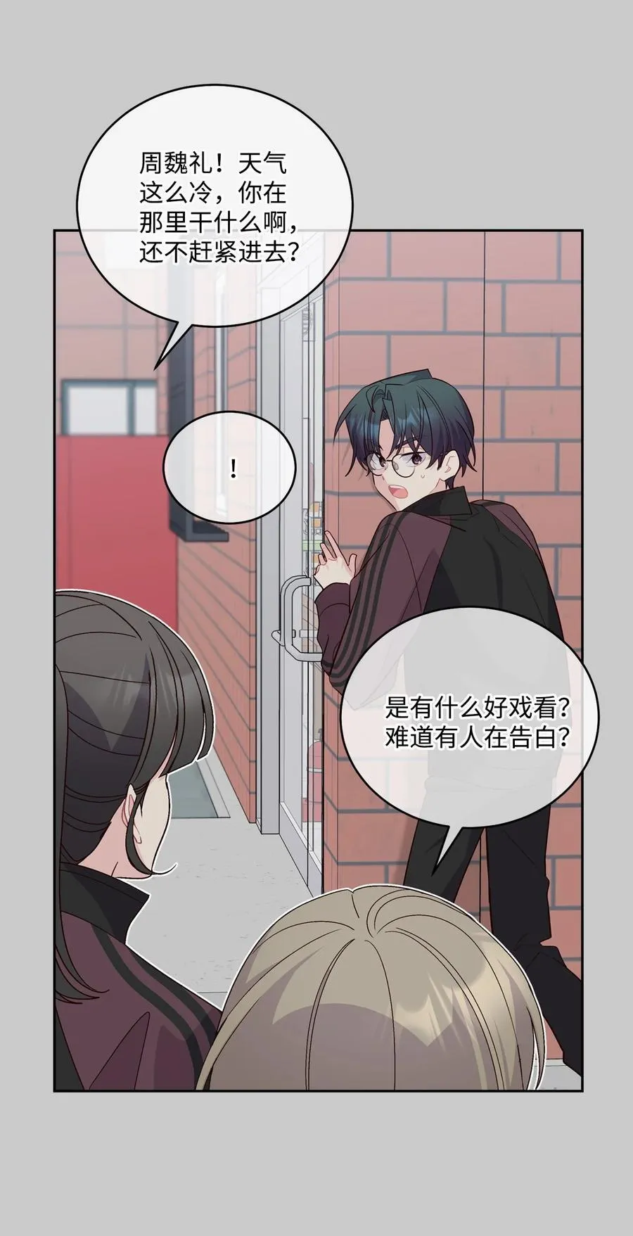 84 公平竞争 第18页