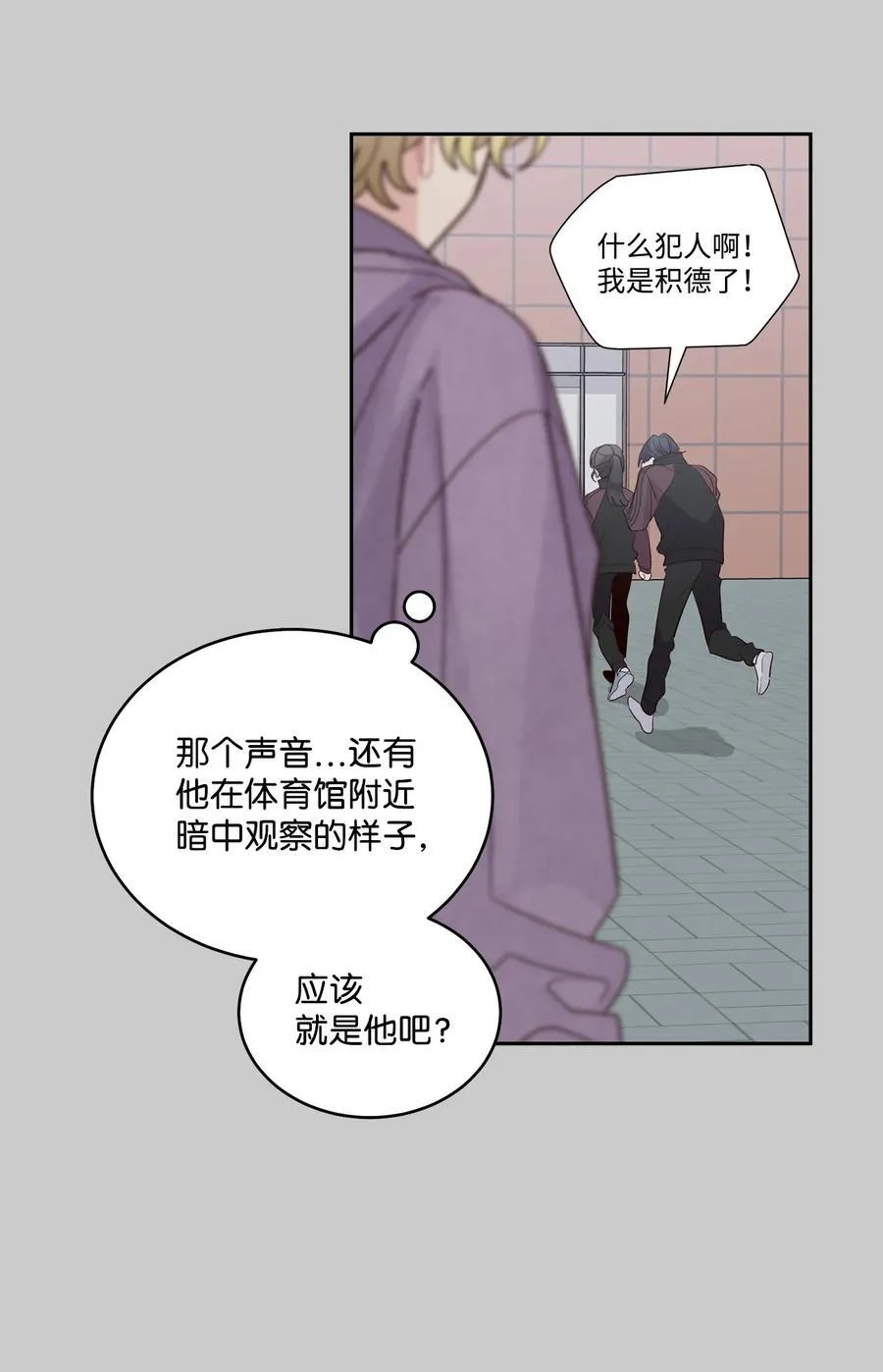 84 公平竞争 第21页