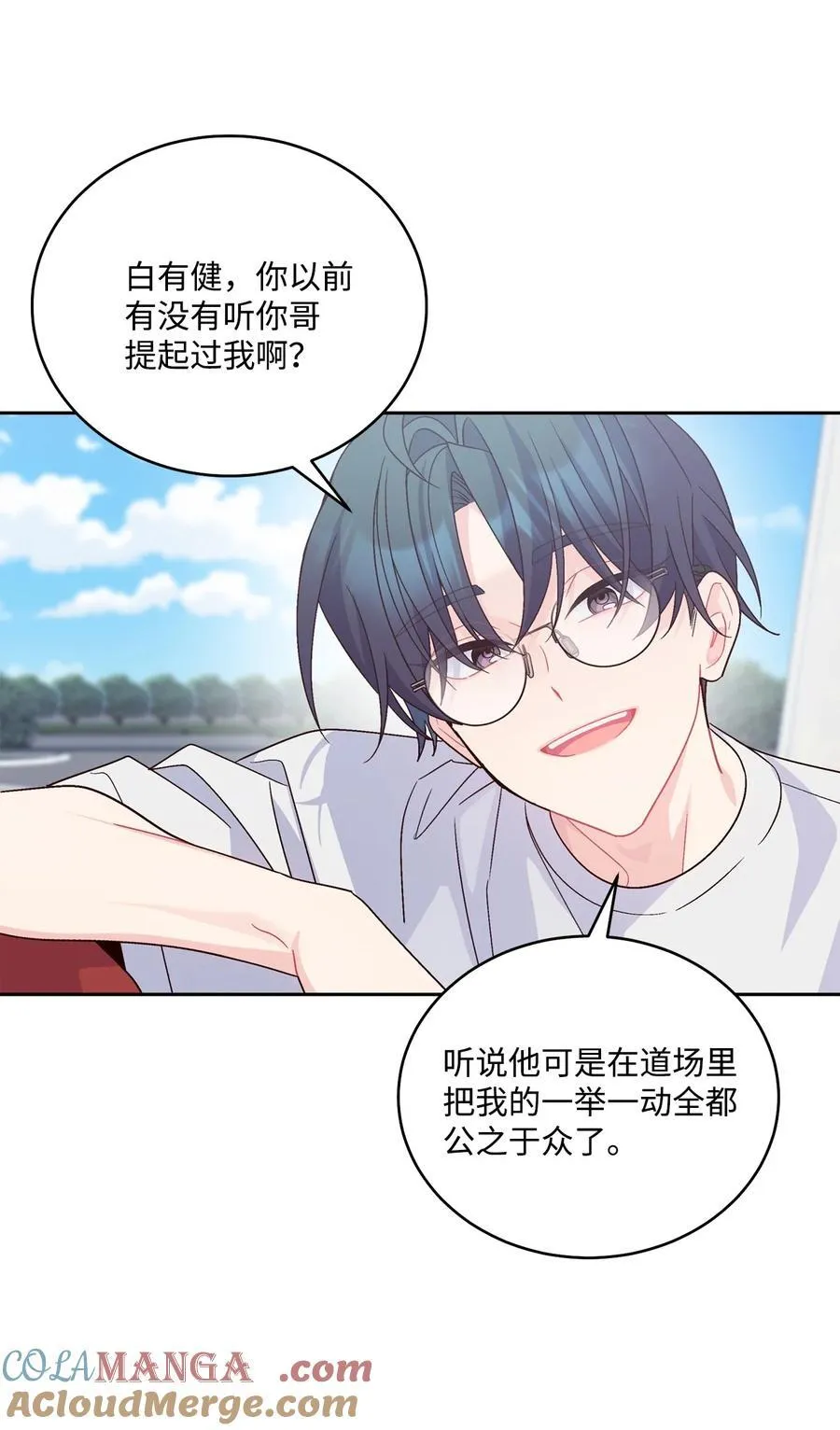84 公平竞争 第28页