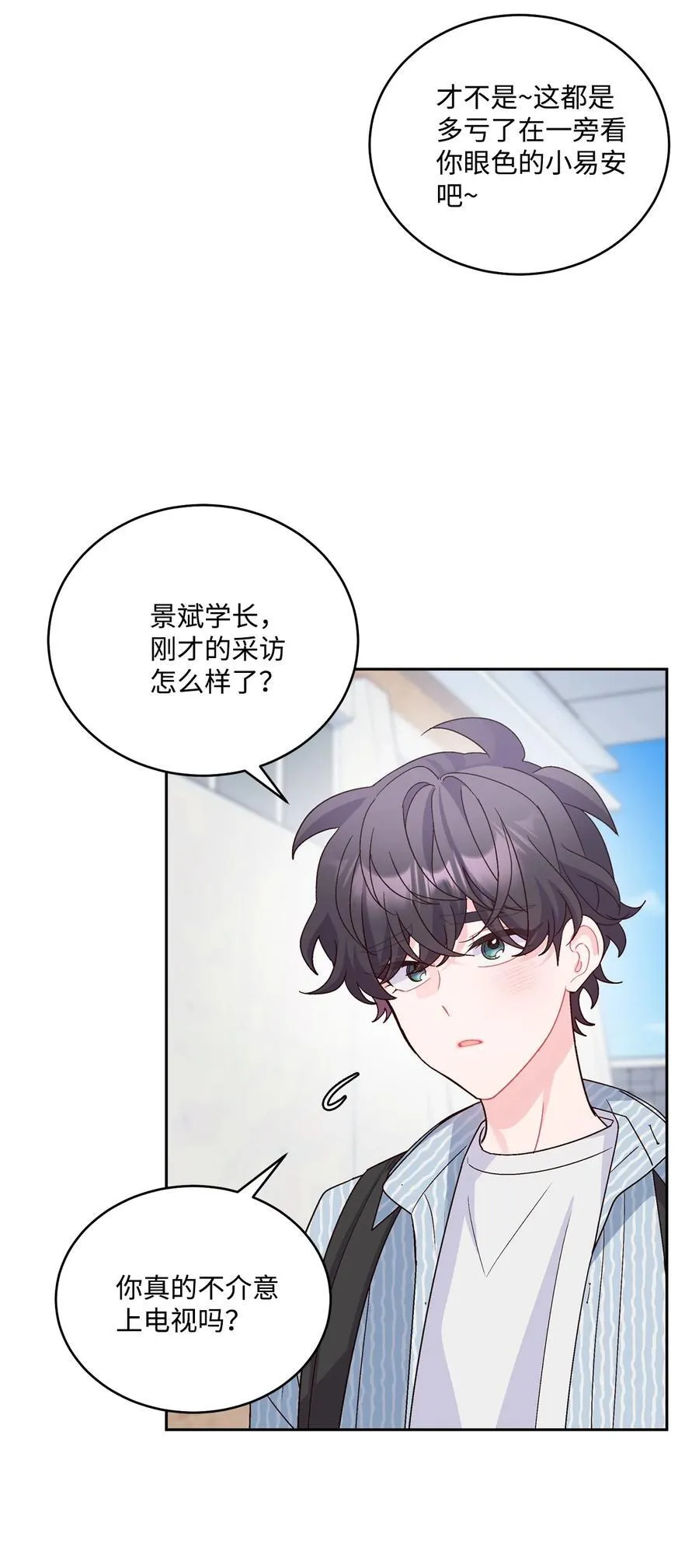 84 公平竞争 第33页
