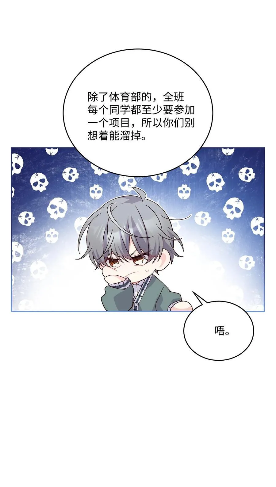 84 公平竞争 第50页