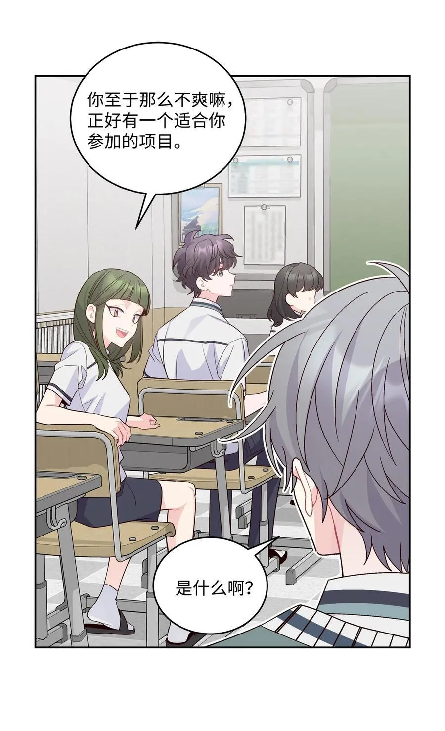 84 公平竞争 第51页