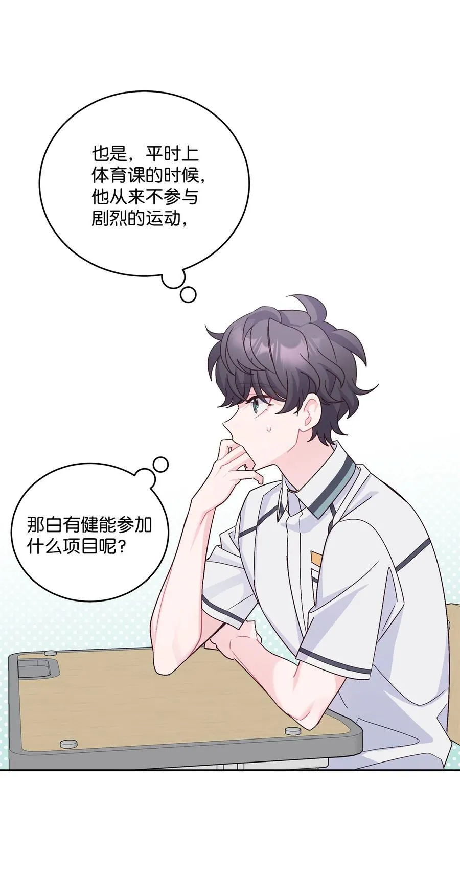 84 公平竞争 第53页