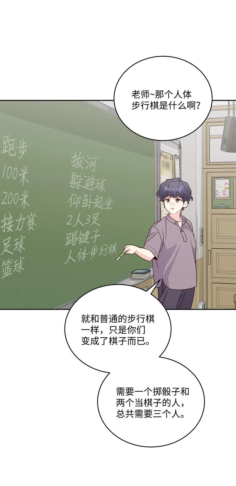 84 公平竞争 第54页