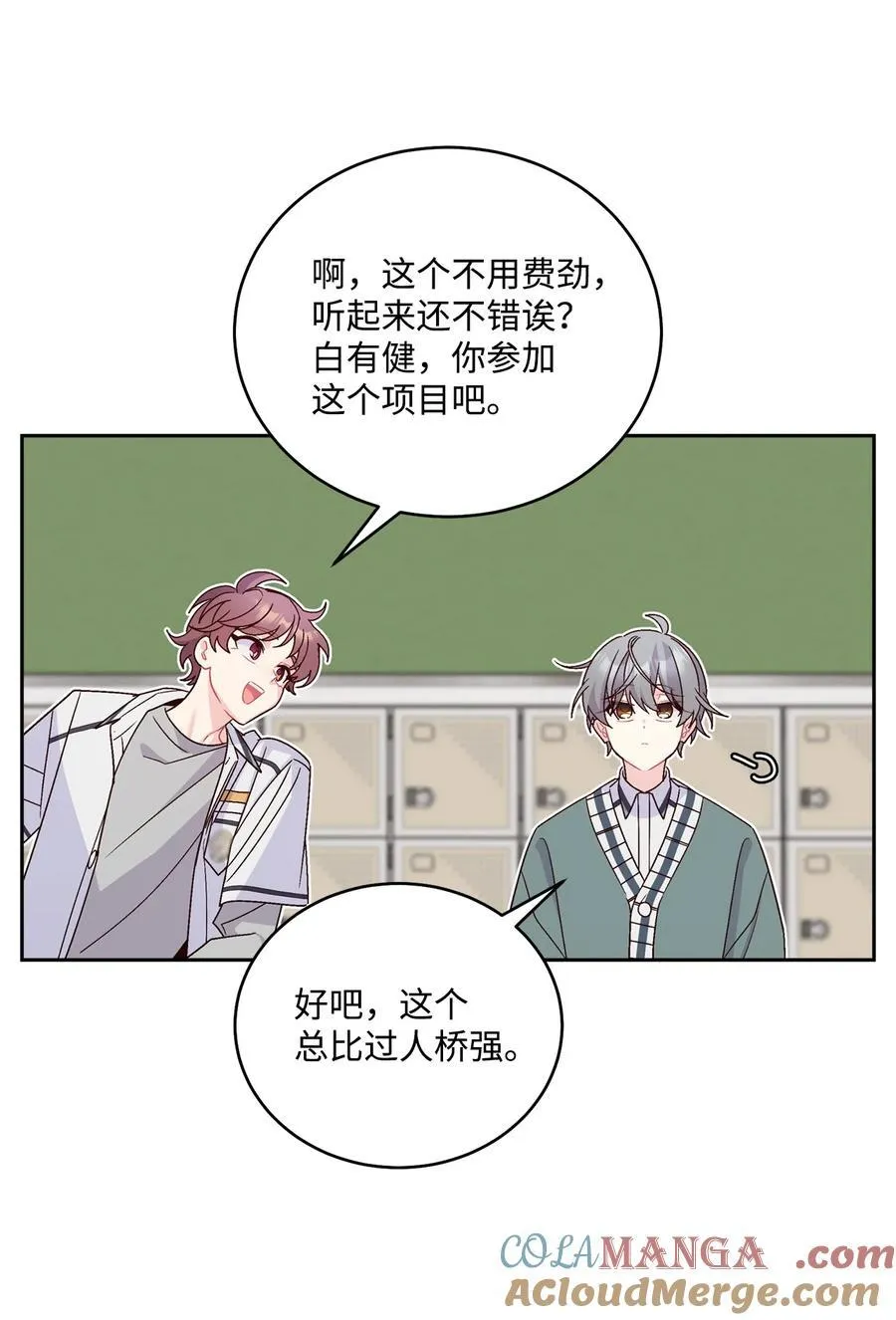 84 公平竞争 第55页