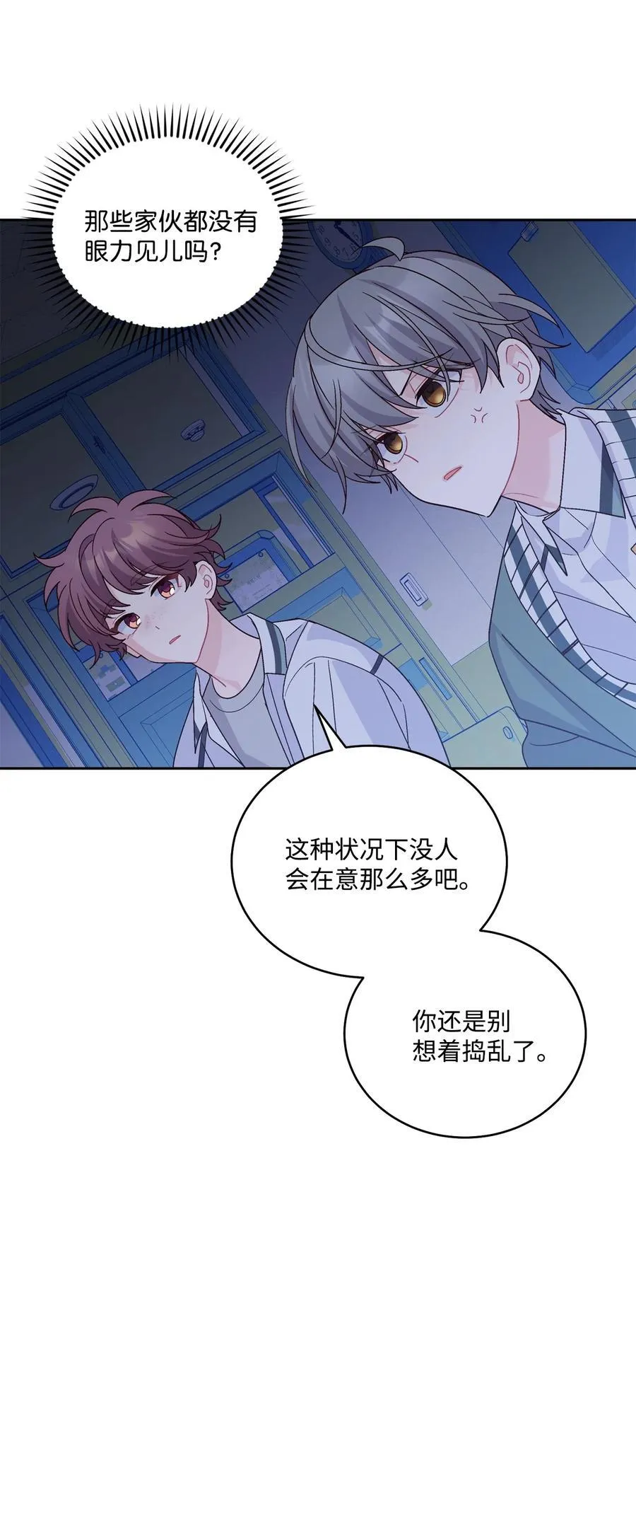 84 公平竞争 第62页