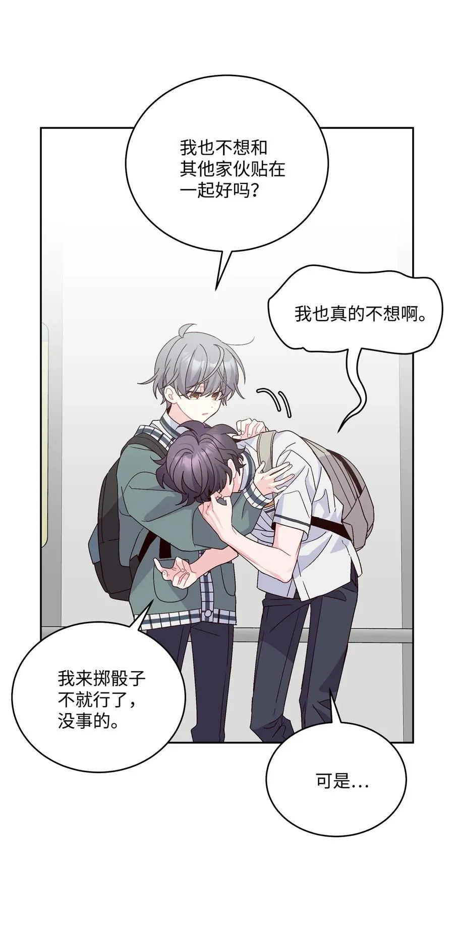 84 公平竞争 第65页